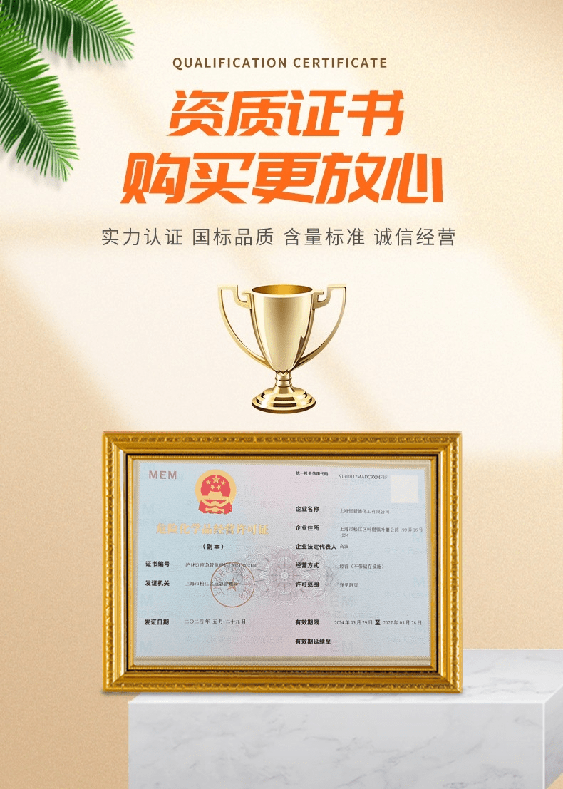 資質(zhì)1.png