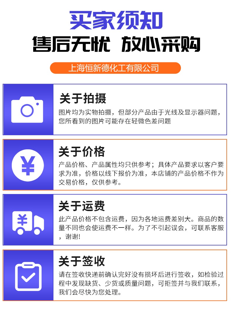 買(mǎi)家須知.jpg